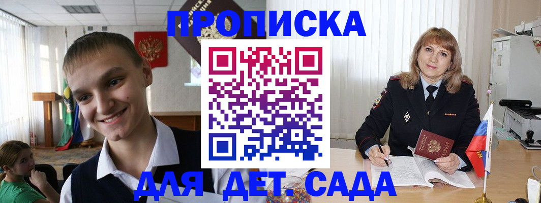 прописка от собственника в Завитинске