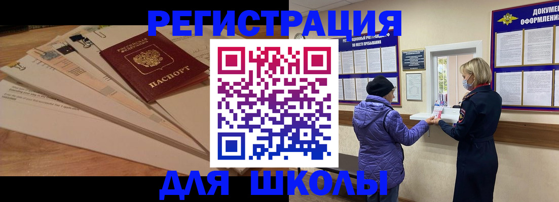 прописка законно в Завитинске
