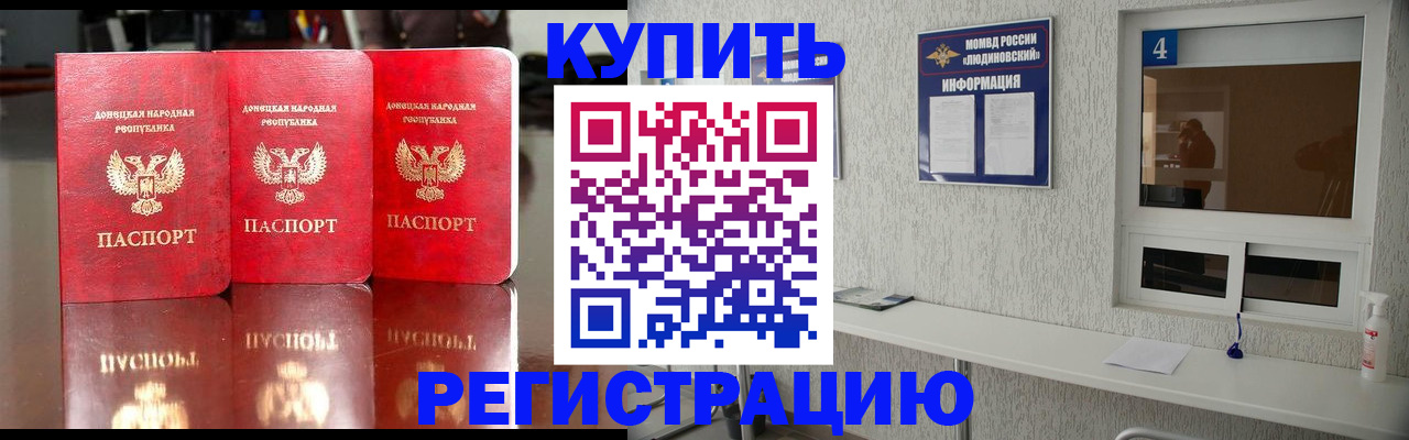 регистрация для дет. сада в Завитинске