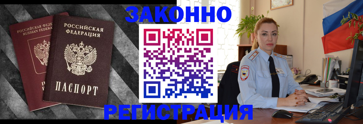 регистрация для дет. сада в Завитинске