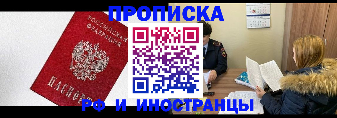 временная регистрация госуслуги в Завитинске